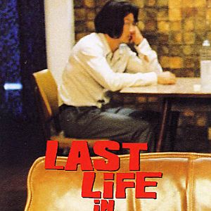 Bilder Pen-ek Ratanaruang