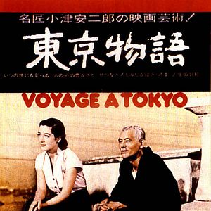 Bilder Die Reise nach Tokio