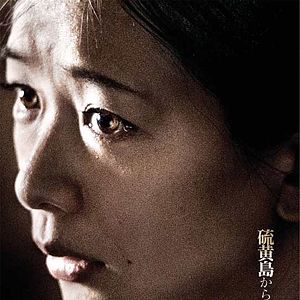 Bilder Letters from Iwo Jima