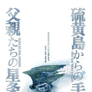 Bilder Letters from Iwo Jima