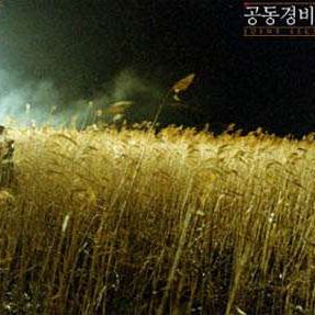 Bilder Joint Security Area