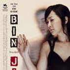 Bilder Bin-Jip – Leere Häuser