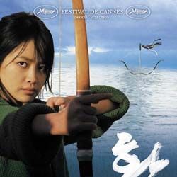 Bilder Hwal - Der Bogen