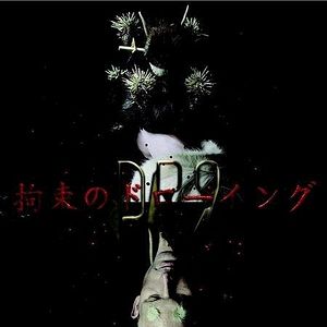 Bilder Drawing Restraint 9