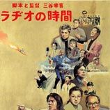 Bilder Radio-Zeit