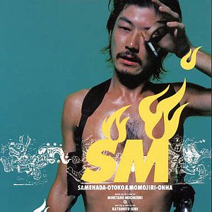 Bilder Shark Skin Man and Peach Hip Girl