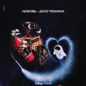 Bilder WALL·E - Der letzte räumt die Erde auf