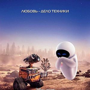 Bilder WALL·E - Der letzte räumt die Erde auf