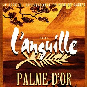 Bilder Shôhei Imamura