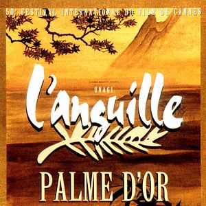 Bilder Shôhei Imamura