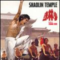 Bilder Der Tempel der Shaolin