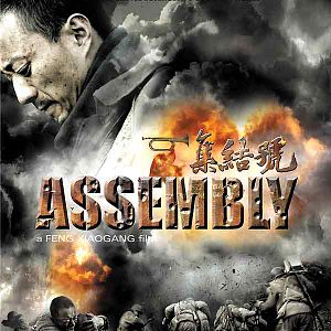 Bilder Heroes of War - Assembly