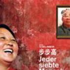 Bilder Jeder siebte Mensch