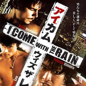 Bilder I Come With The Rain