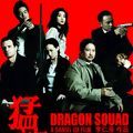 Bilder Dragon Squad