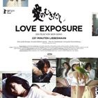 Bilder Love Exposure