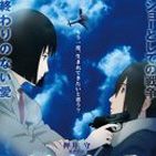 Bilder The Sky Crawlers