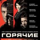 Bilder Newsmakers - Terror hat ein neues Gesicht!