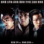 Bilder Abgehört - Trau niemals einem Cop