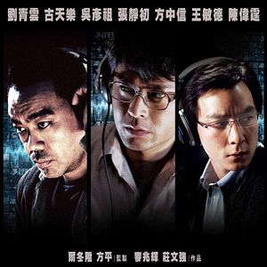 Bilder Abgehört - Trau niemals einem Cop