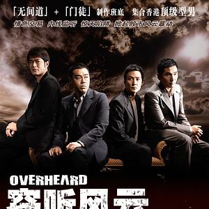 Bilder Abgehört - Trau niemals einem Cop