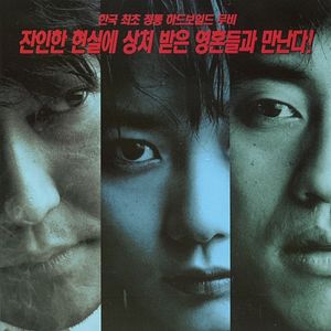 Bilder Sympathy For Mr. Vengeance