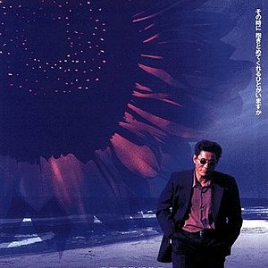 Bilder Hana-bi - Feuerblume