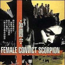 Bilder Sasori 2: Jailhouse 41