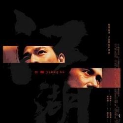 Bilder Blood Brothers - Jiang Hu