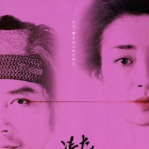 Bilder Samurai der Dämmerung