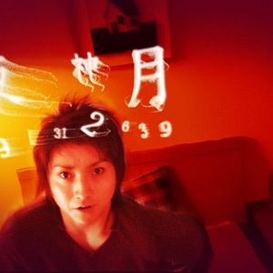 Bilder Death Note: The Last Name