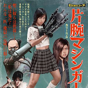 Bilder The Machine Girl