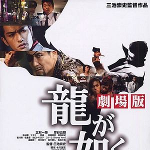 Bilder Like A Dragon