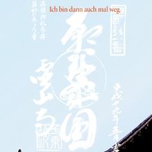 Bilder 88 - Pilgern auf Japanisch