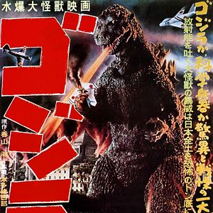 Bilder Godzilla
