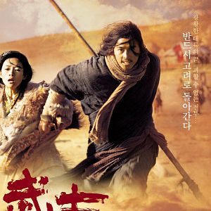 Bilder Musa - Der Krieger