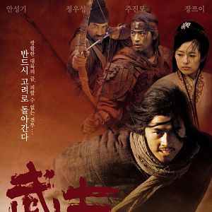 Bilder Musa - Der Krieger