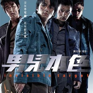 Bilder Invisible Target