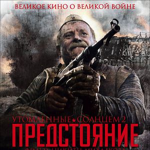 Bilder Die Sonne, die uns täuscht 2: Der Exodus