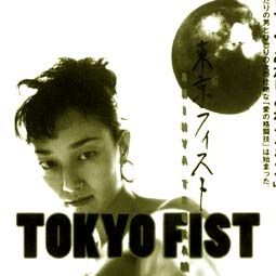 Bilder Tokyo Fist