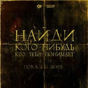 Bilder Dead Daughters