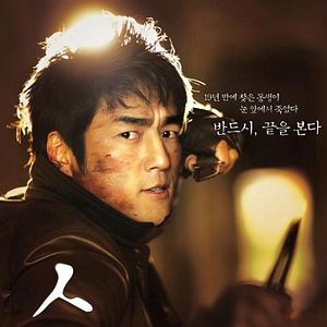 Bilder Art Of Revenge