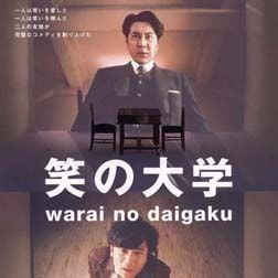 Bilder University Of Laughs