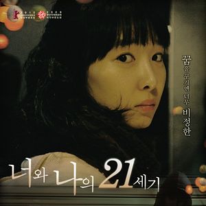 Bilder Our Fantastic 21st Century