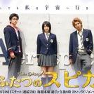 Bilder Futatsu no supika