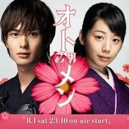 Bilder Otomen: Natsu