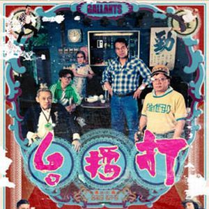 Bilder Tiger & Dragon Reloaded