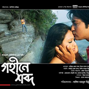 Bilder Gohine Shobdo