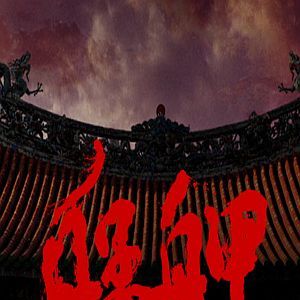 Bilder Monga - Gangs of Taipeh