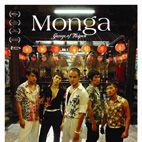 Bilder Monga - Gangs of Taipeh
